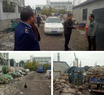 城市生活垃圾經(jīng)營(yíng)不容松懈——嵊州一廢品收購(gòu)站被查處并勒令停業(yè)